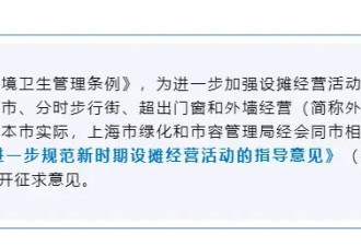 上海将允许有序设摊!&quot;路边摊&quot;3块钱能淘个公文包?