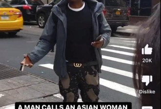 非裔男讥亚裔女“猴子” 纽约市警无视挨批
