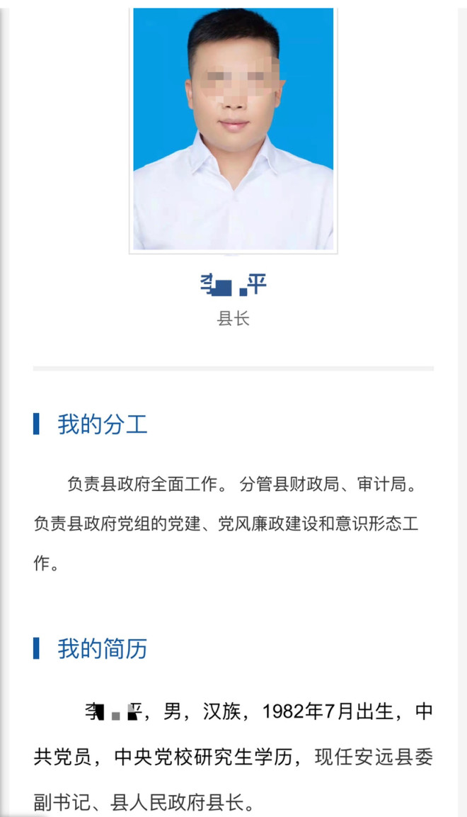 赣州联合调查组通报：安远县县长李某平涉嫌猥亵他人- 河南一百度