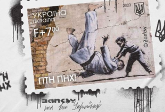 乌克兰发行新邮票 标明“滚吧！普京”