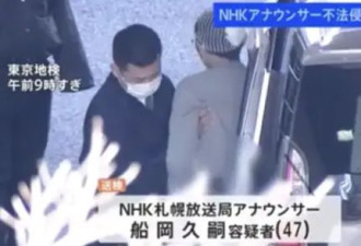 NHK主播半夜闯女同事家中被捕 从阳台跳下摔住院