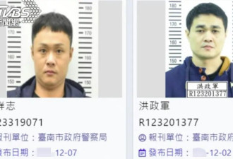台南“88枪枪击案”重大突破,两嫌疑人在大陆落网