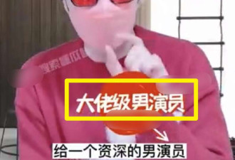 男演员包养小三 女方从配角熬成主角 陈道明躺枪