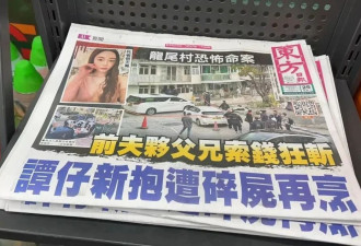 香港名媛被碎尸后还有人在肢解她的善良