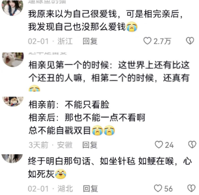 话说现在，中国公职人员相个亲都能闹大笑话…_无忧资讯