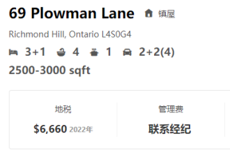 刚刚成交！多伦多华人最爱学区房：一套镇屋卖到173万！