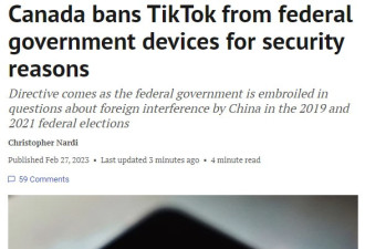 3月1日起，加拿大禁止联邦政府设备使用TikTok