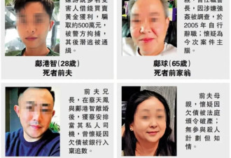 香港名媛碎尸案嫌疑人背景 有犯罪前科