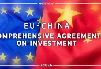 北京还想恢复欧中投资协议 可惜，门都没有
