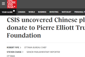 《环邮》：加拿大情报局称中国计划向杜鲁多基金会捐款100万元