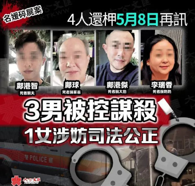 香港名媛碎尸案后续——香港没有死刑_无忧资讯