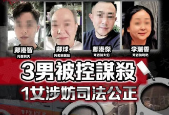 香港名媛碎尸案后续——香港没有死刑