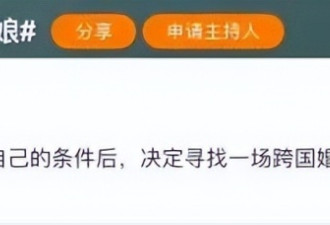 越南新娘再上热搜 475万无国籍的他们 正在小红书求救