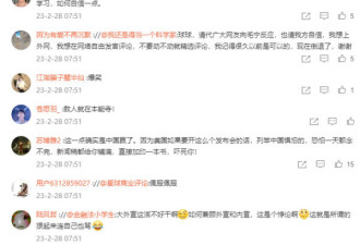 中国批“美国禁TikTok太不自信” 评论区严重翻车