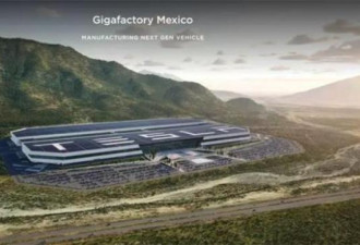 马斯克官宣特斯拉超级工厂落户墨西哥