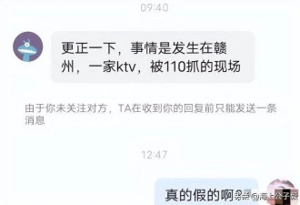 李县长被曝：事发当天是在KTV被110抓的现场