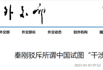 秦刚驳斥所谓中国试图“干涉”加拿大大选谬论