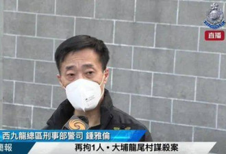 香港名媛碎尸案最新进展：警方再拘一人 疑为...
