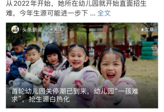招不到学生后破产正在吞噬中国幼儿园...