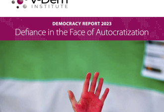 V-dem民主报告：全球民主水平跌落回1986年