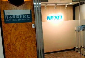 报道惹争议 《日本经济新闻》驻台办事处遭泼尿