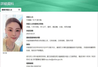 28岁香港名媛被前夫碎尸，最新细节曝出