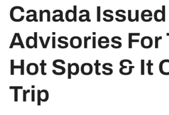 加拿大对7个热门旅游目的地发布旅行警告！全是华人爱去的