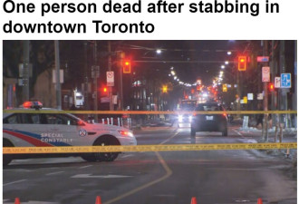 多伦多市中心一人被刺身亡
