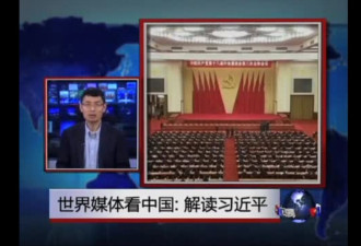 世界媒体看中国：人民·权力·权力游戏