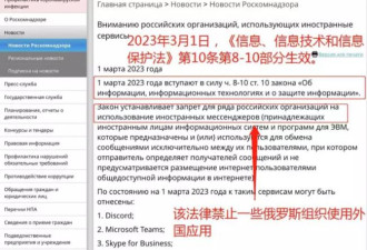俄罗斯出手 禁用微信 telegram discord