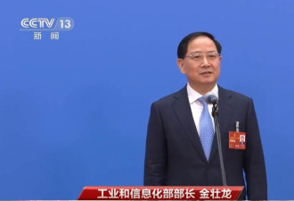 中国工信部长：2023要稳住重点产业 加速研发6G