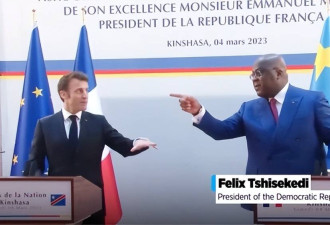 马克龙与刚果金总统发布会上吵架 事件持续发酵