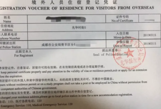 华人回国亲历警察找上门：这项申报必须完成，否则罚款2000元