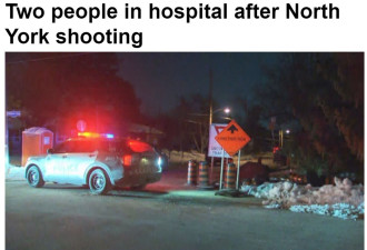 北约克连环枪击两人送往医院