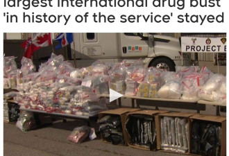 多伦多史上最大毒品案撤控，22名被告没事了，原因很奇葩