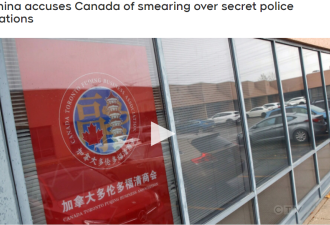 中加再恶化！中国指控加拿大抹黑海外警察局 杜鲁多亲自回应