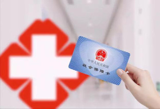中国去年医保基金支付核酸检测费用43亿元