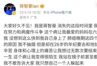 中国选秀明星确诊肺癌晚期 妈妈也因肺癌去世