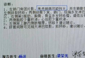 中国选秀明星确诊肺癌晚期 妈妈也因肺癌去世