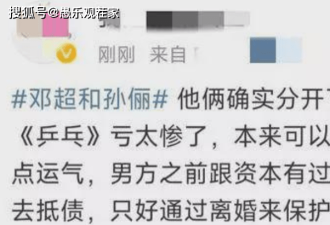 孙俪邓超被曝假离婚,疑与新电影亏损2个亿有关
