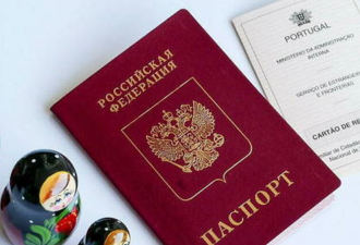 防止出逃 俄公务员和国企员工被迫交出护照
