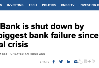 硅谷银行一夜倒闭，海量创业公司遭殃，工资房租统统拿不出