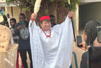 能娶好几个老婆？中国小伙获封非洲酋长！