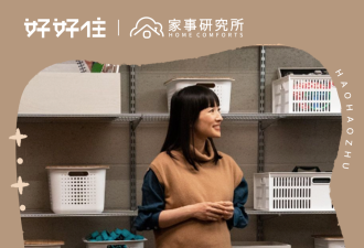 “收纳女王”近藤麻理惠：我家现在很乱！
