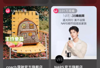 TVB 淘宝首秀：成绩不错，选品一般