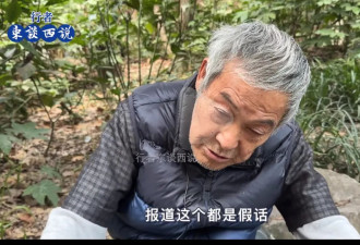 偷渡美国32年的刘大爷辟谣跟妻女抢房：那还是人吗？