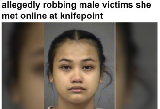 密西沙加18岁女子涉嫌抢劫男网友被捕