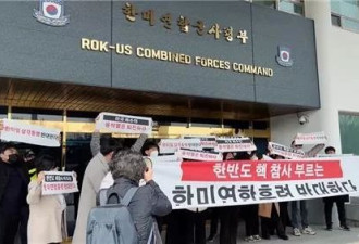 抗议韩美军演 韩国大学生闯美军基地被捕