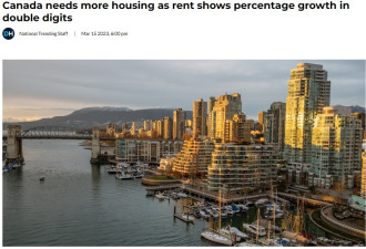 加拿大租金增长最猛的是这里，年涨39%