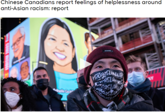 背负“模范少数族裔” 加拿大华人遭遇歧视深感无奈的“绝望”